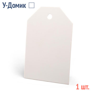 Бирка маркировочная пластиковая под хомут У-Домик (1 шт.)